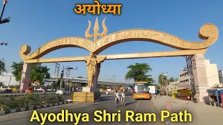 Ayodhya Ram Path Marg New Update/Ram Mandir Construction Update/Rampath Ayodhya/Ayodhya Development/