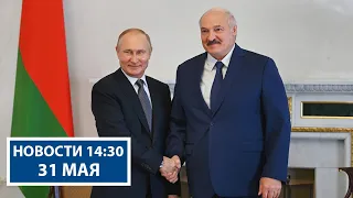 Лукашенко и Путин провели телефонный разговор: что обсудили лидеры? | Новости РТР-Беларусь