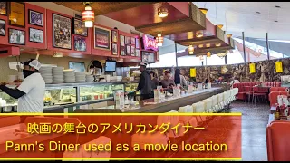 秘密にしたい50'sアメリカンダイナー【国際結婚・海外生活Vlog】 Pann's Diner