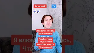 Пой мою новую песню вместе со мной! ❤❤❤