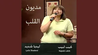 وقت الشدّة ووقت الضيق