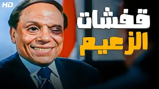 جمعنالك ساعات من الضحك المتواصل مع زعيم الكوميديا #عادل_امام 😂😂🤣