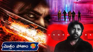 Hungry Cheetah - OG Glimpse Review | Pawankalyan | Sujeeth | Thaman | DVV | Power Of Movie Lover