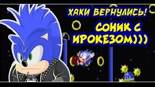 ХАКИ ВЕРНУЛИСЬ! Японский хак на Соника | Baka Sonic