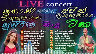 Subani Harshani | Ajith Muthukumarana |සුභානි හර්ෂනී|අජිත් මුතුකුමාරණ|Best Sinhala Songs Collection
