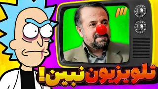 تو این ویدیو ریدیم به صدا و سیما