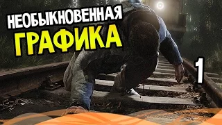 The Vanishing Of Ethan Carter Прохождение На Русском #1 — НЕВЕРОЯТНАЯ ГРАФИКА