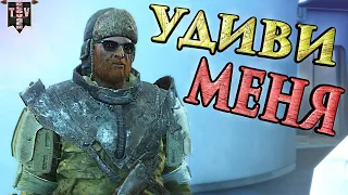 Fallout 4. #12. Удиви меня. Интересные моменты. Приколы. Баги. Фейлы.