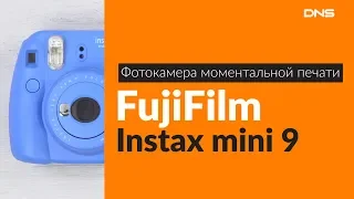 Распаковка фотокамеры моментальной печати FujiFilm Instax mini 9 / Unboxing FujiFilm Instax mini 9