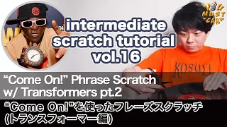 YOU MUST LEARN - Intermediate Scratch (中級スクラッチ) Lesson 16 - "ComeOn" Phrase Scratch Transformers2/2