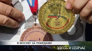 в москву за победами