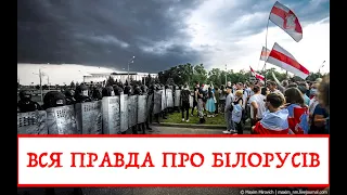 ВСЯ ПРАВДА ПРО ПОХОДЖЕННЯ БІЛОРУСІВ. Лекція історика Олександра Палія