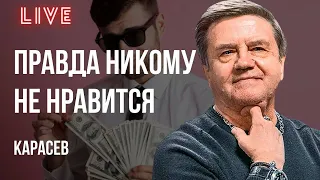 💥Карасев: Половина СТРАНЫ СОЧУВСТВУЕТ УКЛОНИСТАМ. Что дальше? Путин ОБЕЩАЕТ МСТИТЬ