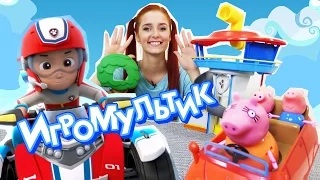 ТАНЯ МУР, СВИНКА ПЕППА и ЩЕНЯЧИЙ ПАТРУЛЬ! Игра Мультик.