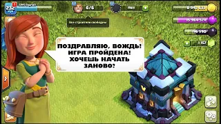 ПРОШЛА КЛЕШ ОФ КЛЕНС: ЧТО ДАЛЬШЕ? | КЛЕО CLASH OF CLANS