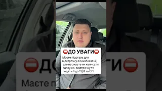 ⛔️ДО УВАГИ⛔️