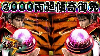 【天激ボタン慶次出現で!?】P真・花の慶次3 キセル予告!!3000両保留連!!ハネの慶次など!!