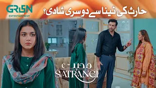 Haris ki Tina say Dosri Shadi? | Best Moment l Mohabbat Satrangi | Javeria Saud | Green TV