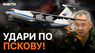 💥АТАКА по аеродрому у ПСКОВІ 30.08.2023 - кілька ЛІТАКІВ Іл-76 ЗНИЩЕНО