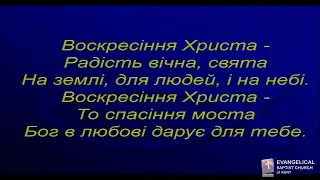 4/12/2020 Пасха, вечірня трансляція зібрання церкви ЄХБ м. Кент