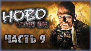 Hobo: Tough Life #9 🛒 - ЛОГОВО ЛЮДОЕДА и Его "Вкушный Шупчик" - СИМУЛЯТОР БОМЖА (2021)