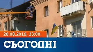 Сьогодні – повний випуск за 28 серпня 2019, 23:00