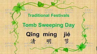 Speaking Chinese for Beginners|Traditional Chinese Festivals |Tomb Sweeping Day |Qing Ming Jie | 清明节