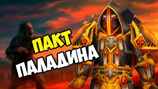 О чём была кампания ПАЛАДИНА | WARCRAFT 3