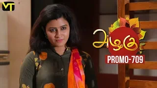 Azhagu - Tamil Serial | அழகு | Episode 709 Promo | Sun TV Serials | 21 March 2020 | Revathy