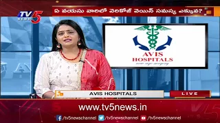 How to identify varicose veins symptoms explained by Dr.Rajah V Koppala | Avis Hospitals