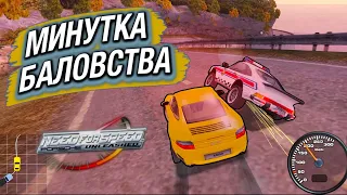 ПРОВЕРКА ЧИТ КОДОВ - NFS Porsche Unleashed #21