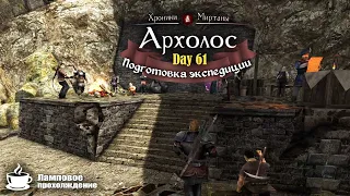 Archolos the Chronicles of Myrtana | #61 Хроники Миртаны Архолос. Подготовка экспедиции