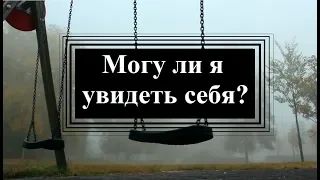 Лакшми. Могу ли я увидеть себя?