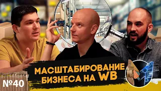 Как масштабироваться на маркетплейсе до 10 миллионов? Инструкция и советы по масштабированию бизнеса