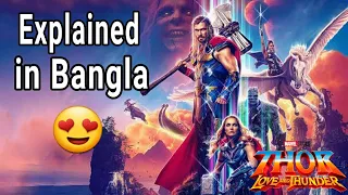 Thor Love and Thunder Explained in Bangla