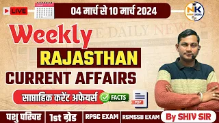 4-10 MARCH 2024 Weekly Test Rajasthan current Affairs in Hindi | RPSC, RSMSSB, REET | NANAK CLASSES