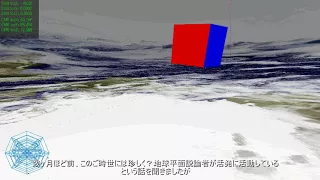 【超球面】丸まった空間の地球を眺めたり【幾何学】