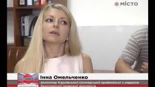 Безкоштовна правова допомога у районах