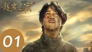 ENG SUB [Candle in the Tomb: The Lost Caverns ] EP01——Starring: Pan Yue Ming, Zhang Yu Qi