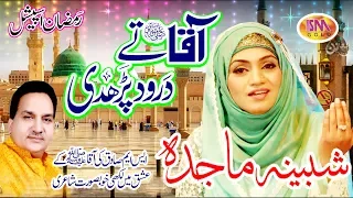 AQAA TE DAROOD PARHDI RAMZAAN SPECIAL NAAT 2019 SHABEENA MAJIDA