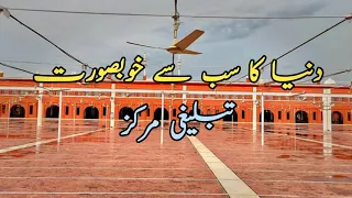 World Largest Tablighi Markaz In Kohat  | 1M  Subscribe Please |