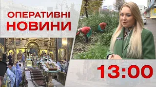 Оперативні новини Вінниці за 3 листопада 2022 року, станом на 13:00