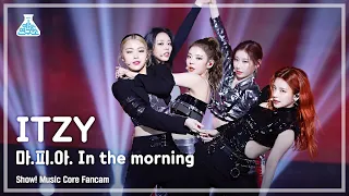 [예능연구소 4K] 있지 직캠 '마.피.아. In the morning' (ITZY FanCam) @Show!MusicCore 210508