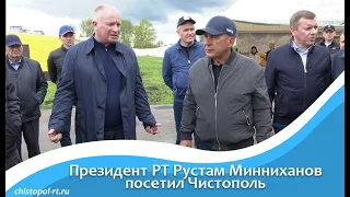 Президент РТ Рустам Минниханов посетил Чистополь