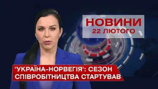 Новини Вінниці за понеділок 22 лютого 2021 року