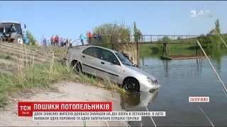 На Запоріжжі в озері знайшли автівку з тілами двох жителів Донбасу