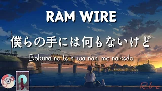 RAM WIRE - 僕らの手には何もないけど [Bokura no te ni wa nani mo nai kedo] |  Lyrics • Romaji • Kanji • English •