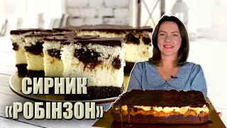 НОВИЙ РЕЦЕПТ СИРНИКА!🍊ЦИТРИНОВИЙ СИРНИК З КОКОСОМ 🍊НОВІ ПЛЯЦКИ РЕЦЕПТИ