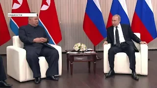 Во Владивостоке проходят переговоры Владимира Путина и Ким Чен Ына