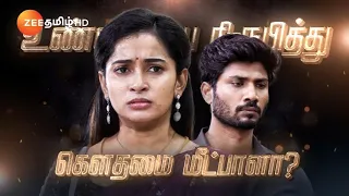 Indhira (இந்திரா) | Mon-Sat, 1 PM | 15 Apr 24 | Promo | Zee Tamil